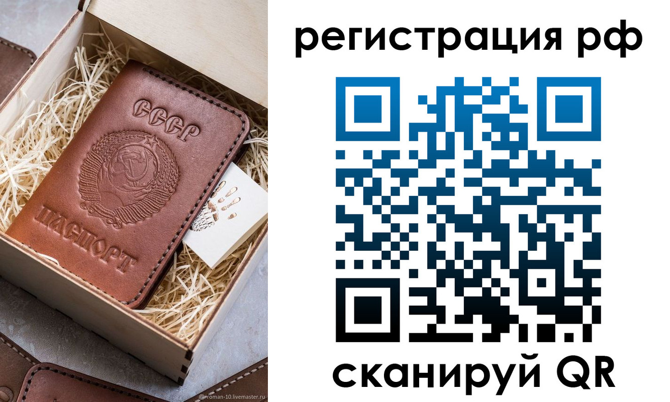 прописка штамп в Полярном