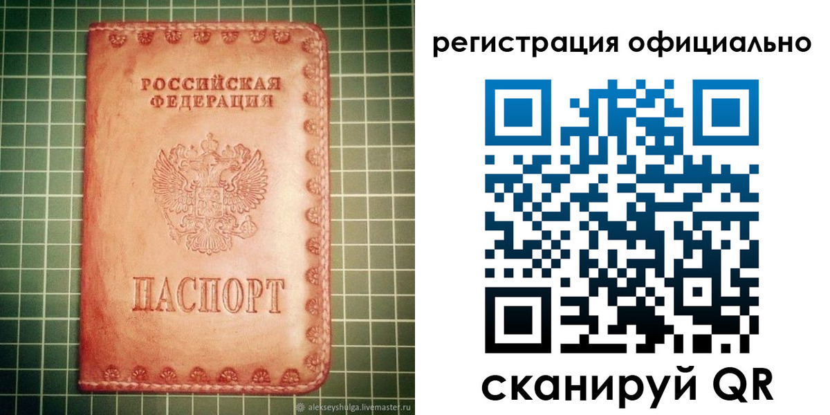 миграционный учет в Полярном