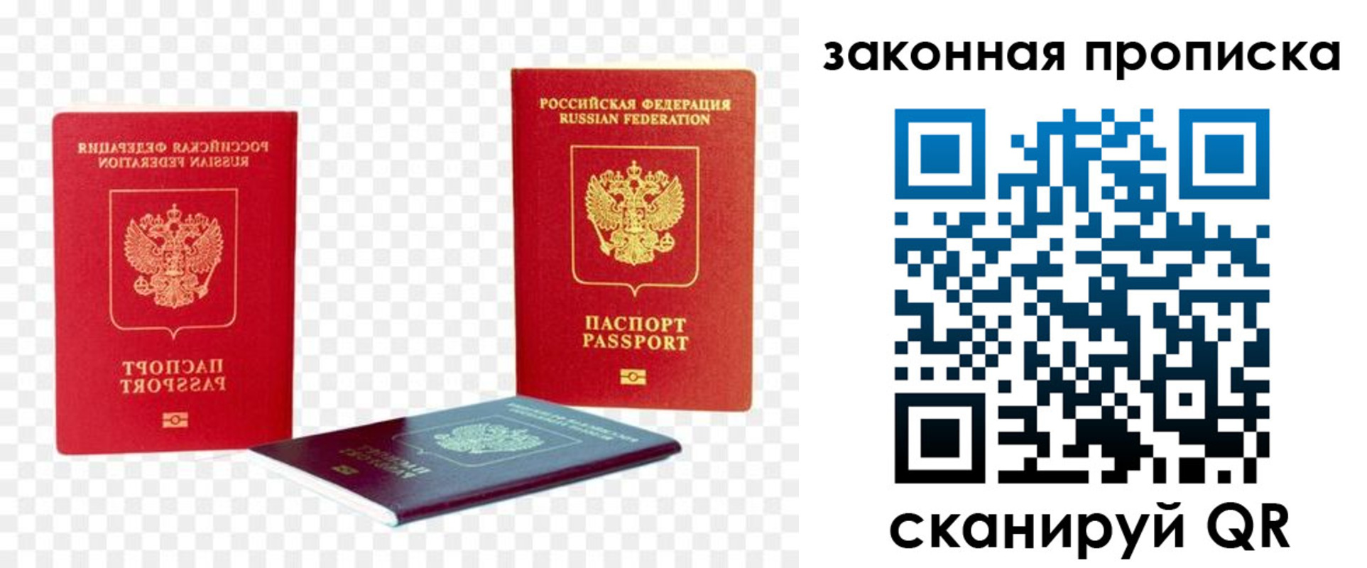 найти адрес прописки в Полярном